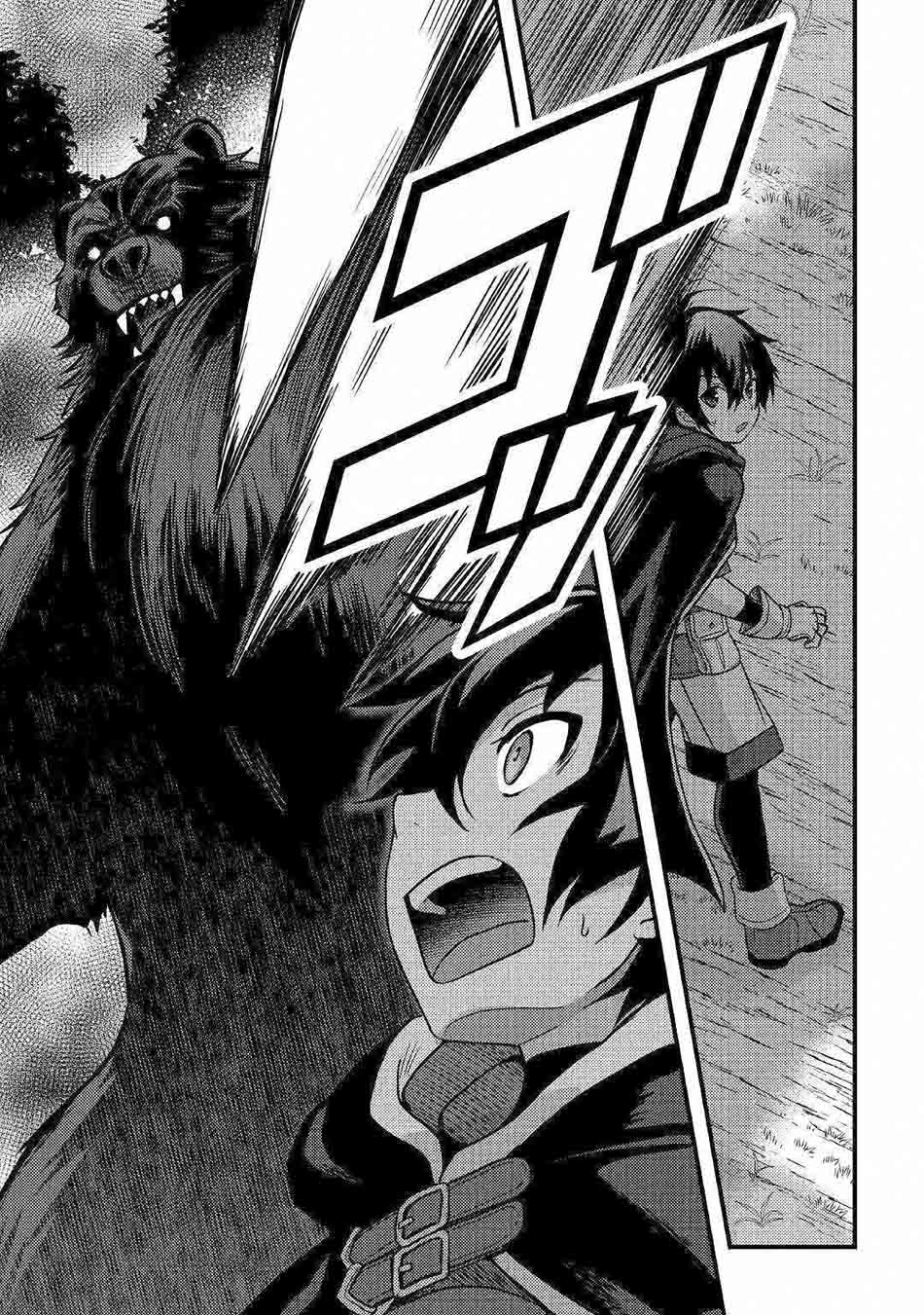 Fuguushoku to Baka ni Saremashita ga, Jissai wa Sorehodo Waruku Arimasen? Chapter 12 - halaman 11
