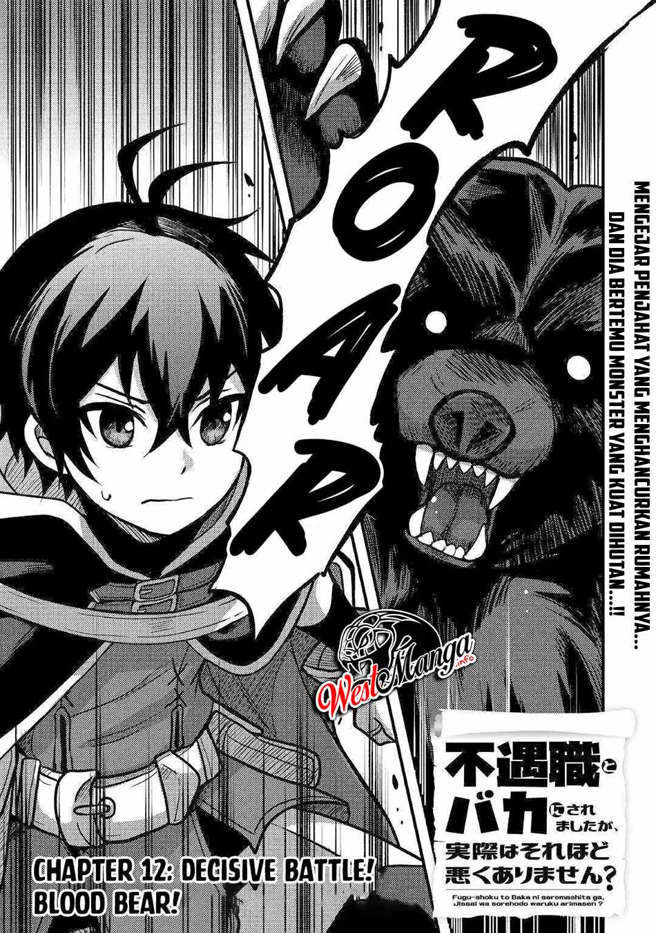 Fuguushoku to Baka ni Saremashita ga, Jissai wa Sorehodo Waruku Arimasen? Chapter 12 - halaman 2