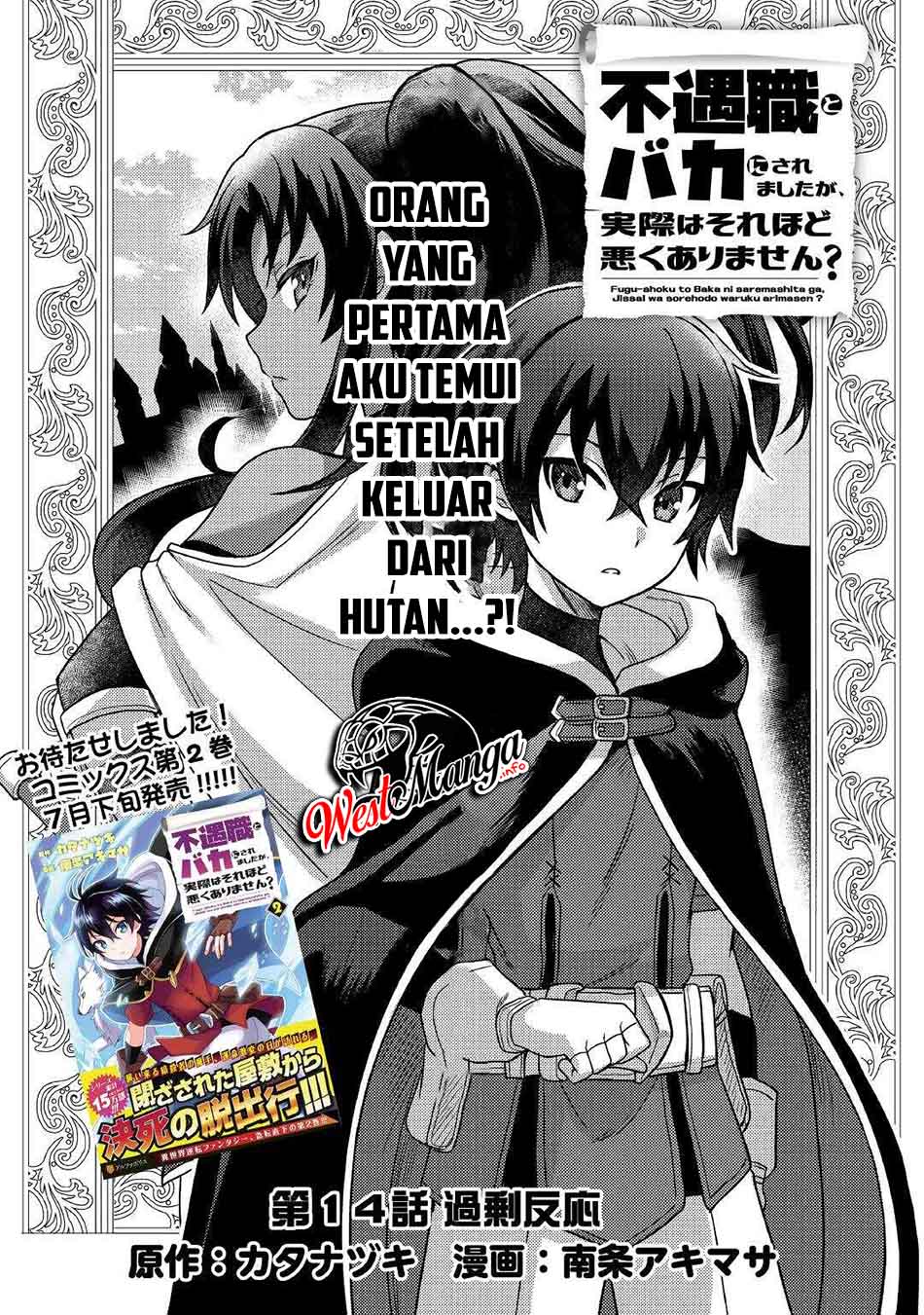 Fuguushoku to Baka ni Saremashita ga, Jissai wa Sorehodo Waruku Arimasen? Chapter 14 - halaman 2