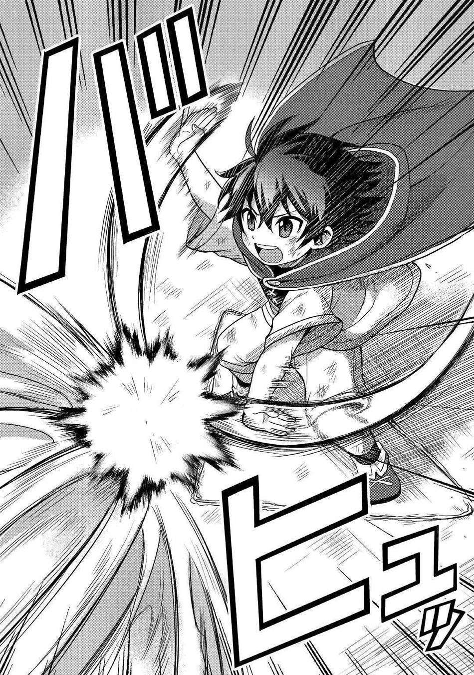Fuguushoku to Baka ni Saremashita ga, Jissai wa Sorehodo Waruku Arimasen? Chapter 2.2 - halaman 4