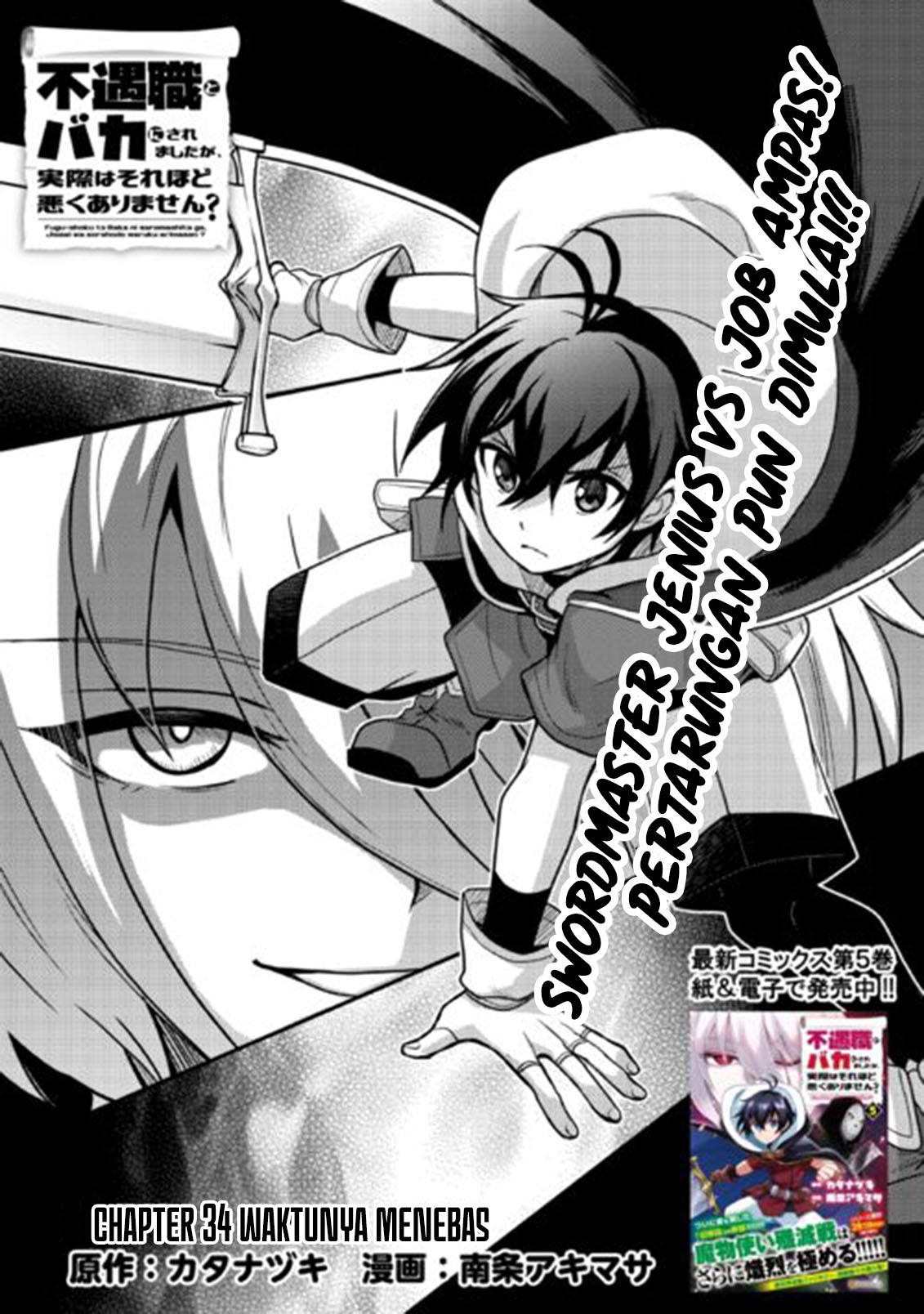 Fuguushoku to Baka ni Saremashita ga, Jissai wa Sorehodo Waruku Arimasen? Chapter 34 - halaman 2
