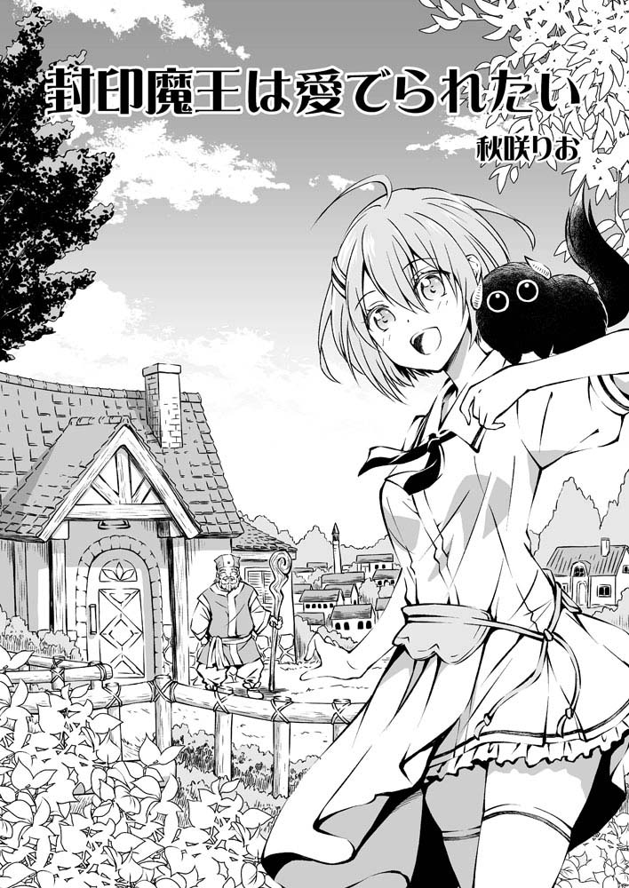 Fuin Maou wa Mederaretai Chapter 1 - halaman 4