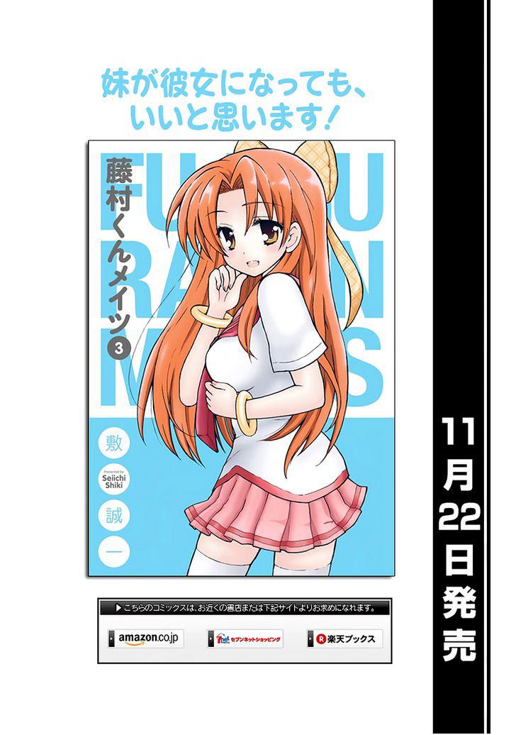 Fujimura-kun Meitsu Chapter 35 - halaman 2