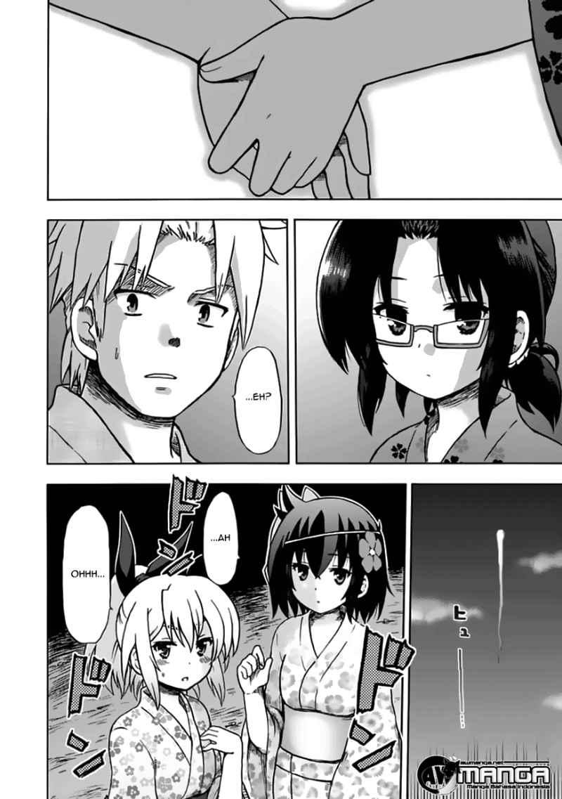 Fujimura-kun Meitsu Chapter 70 - halaman 10