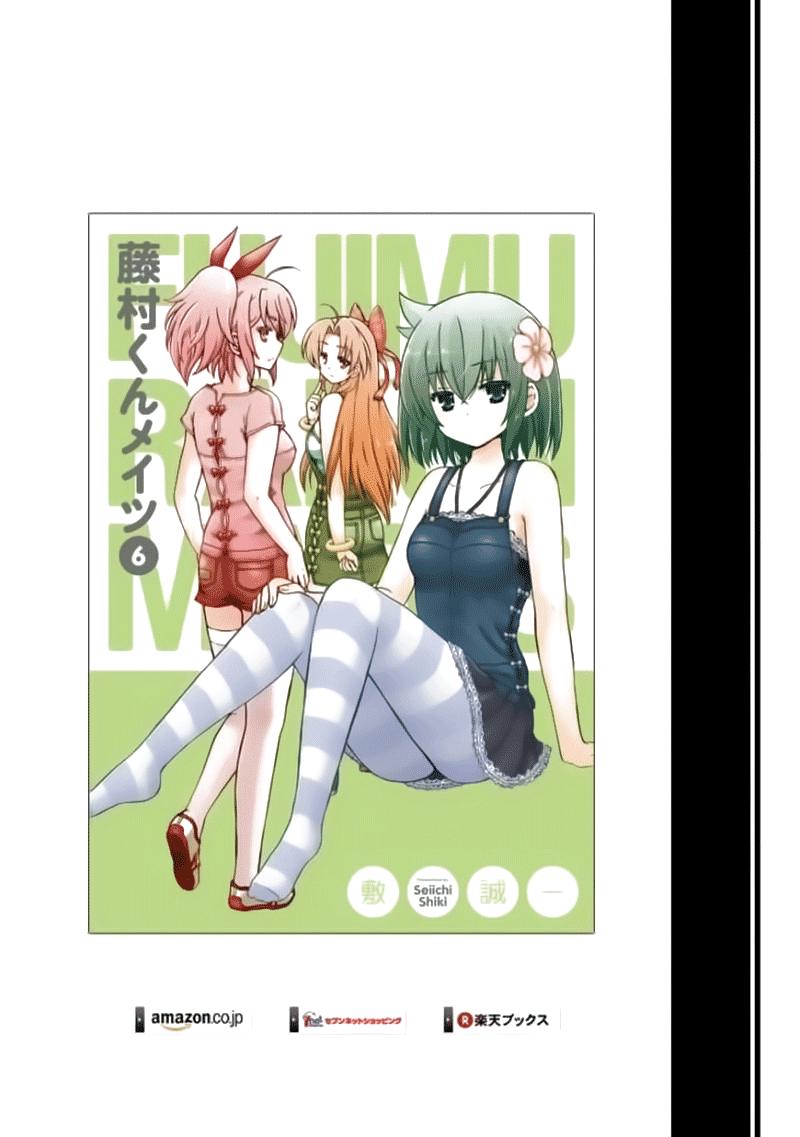 Fujimura-kun Meitsu Chapter 77 - halaman 14