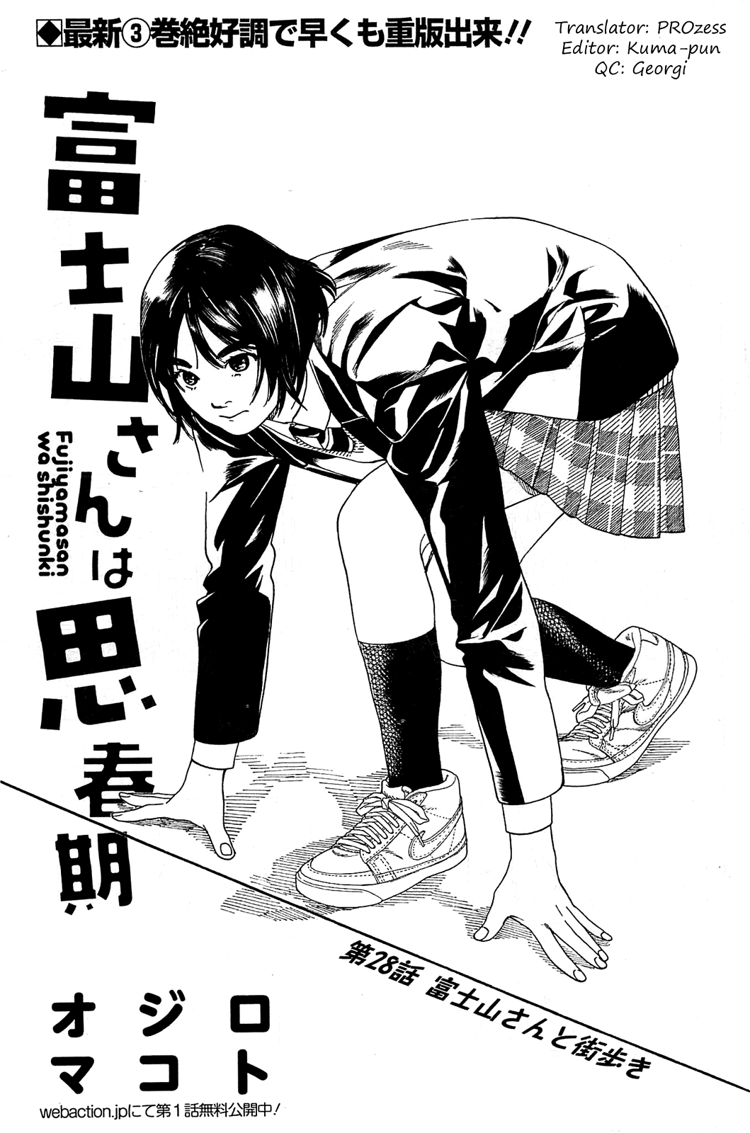 Fujiyama-san wa Shishunki Chapter 28 - halaman 1