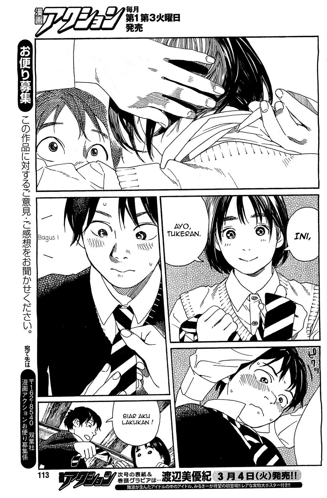 Fujiyama-san wa Shishunki Chapter 28 - halaman 16