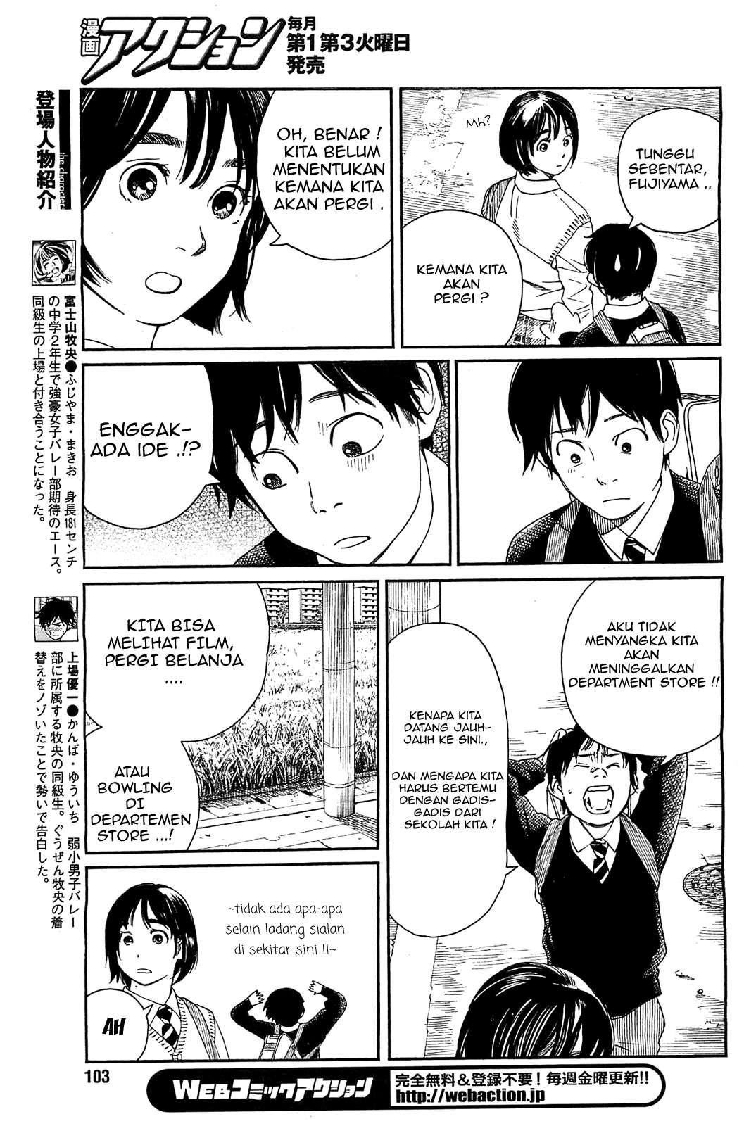 Fujiyama-san wa Shishunki Chapter 28 - halaman 6