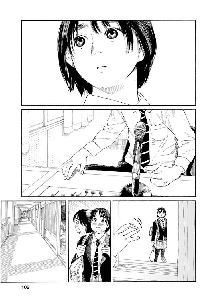 Fujiyama-san wa Shishunki Chapter 32 - halaman 3