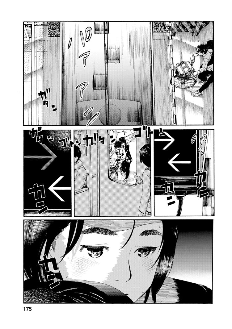 Fujiyama-san wa Shishunki Chapter 35 - halaman 15