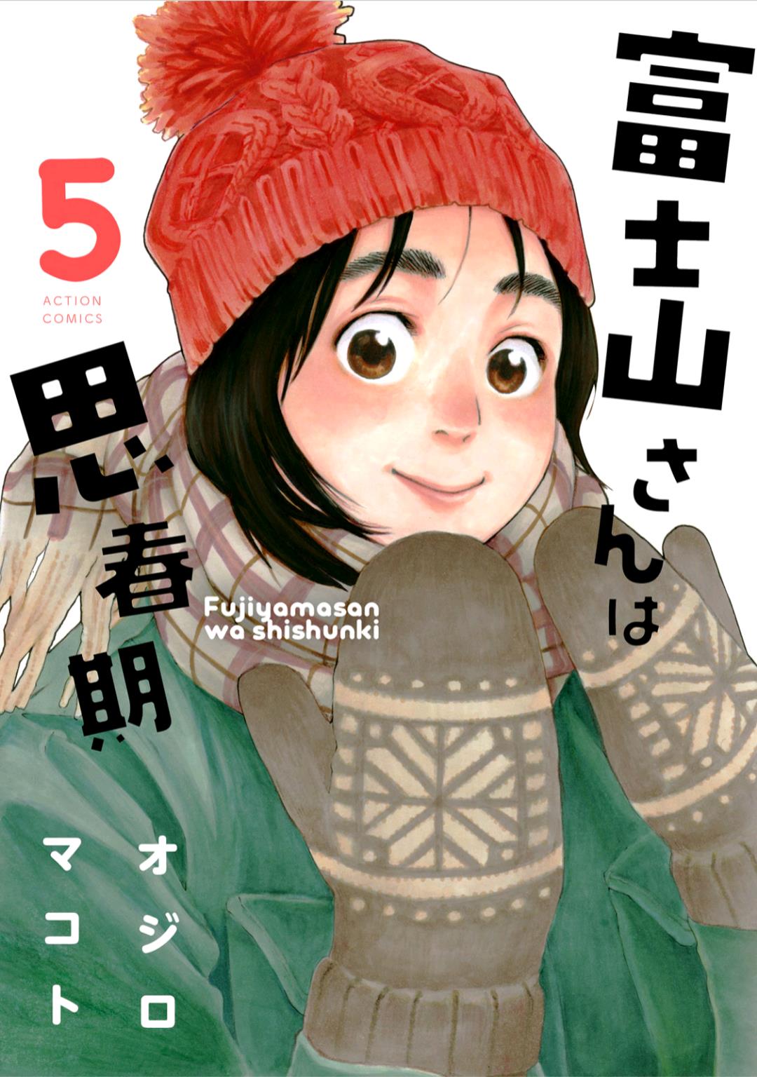 Fujiyama-san wa Shishunki Chapter 36 - halaman 1