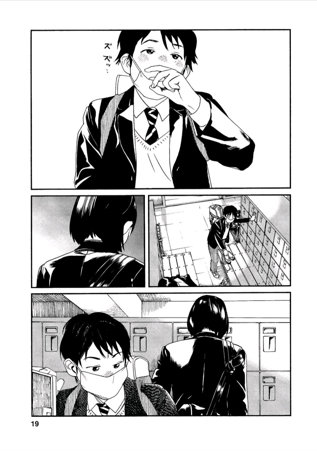 Fujiyama-san wa Shishunki Chapter 36 - halaman 19