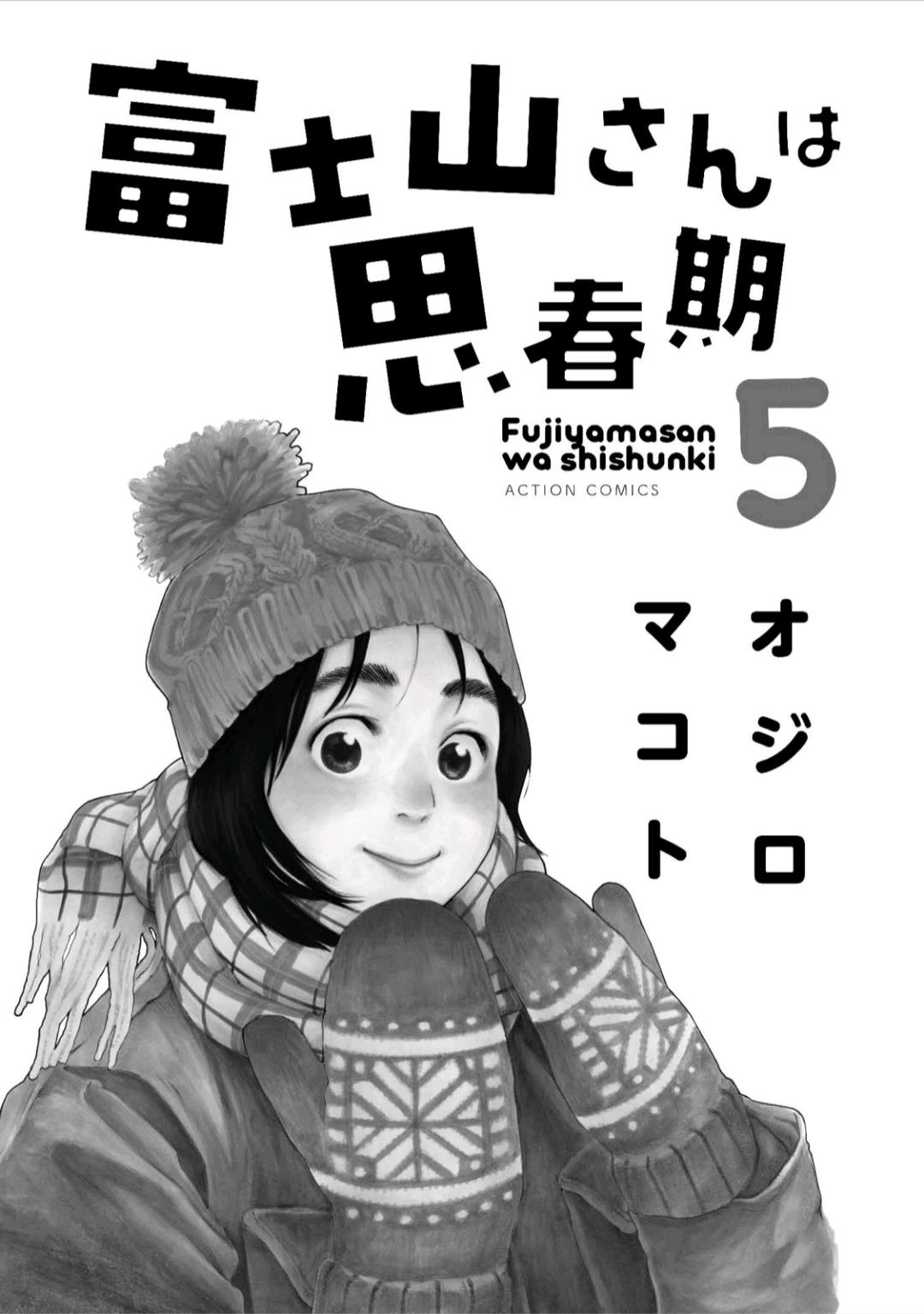 Fujiyama-san wa Shishunki Chapter 36 - halaman 2