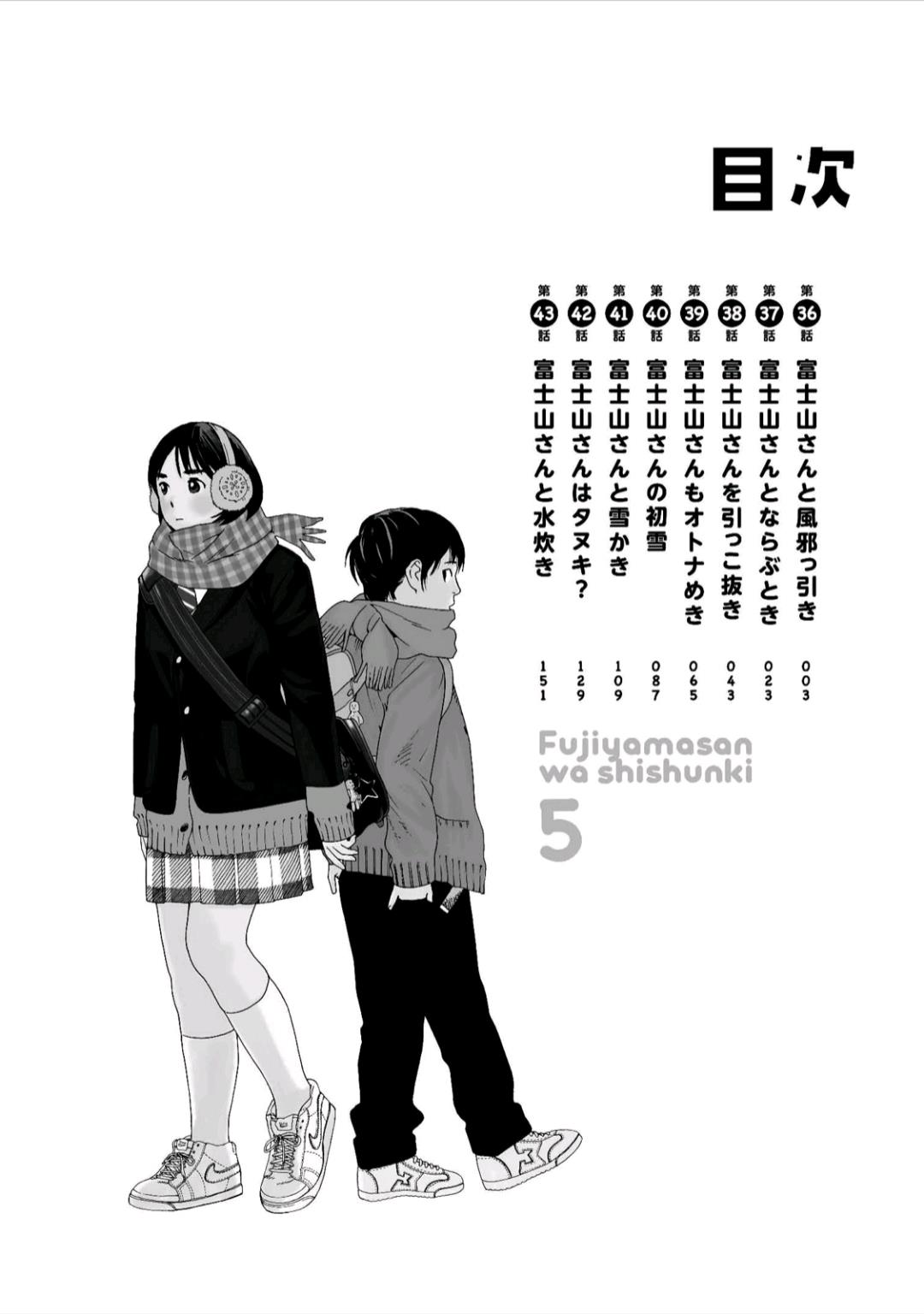 Fujiyama-san wa Shishunki Chapter 36 - halaman 3