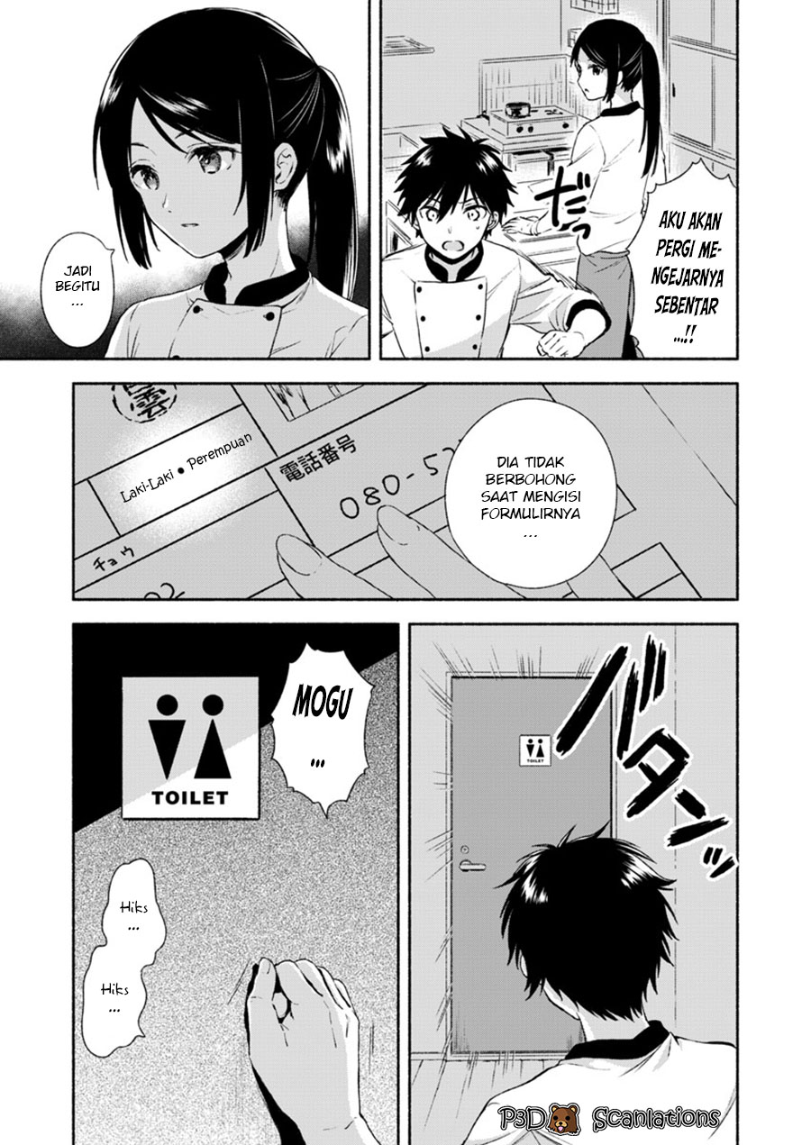 Fukakai na Boku no Subete o Chapter 1 - halaman 26