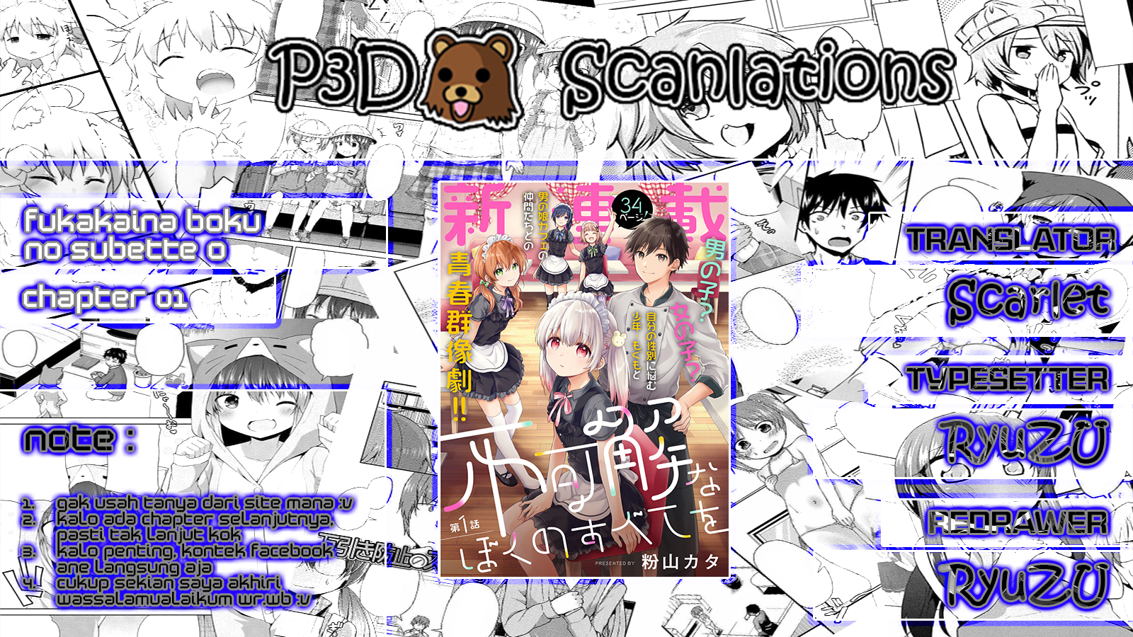 Fukakai na Boku no Subete o Chapter 1 - halaman 3