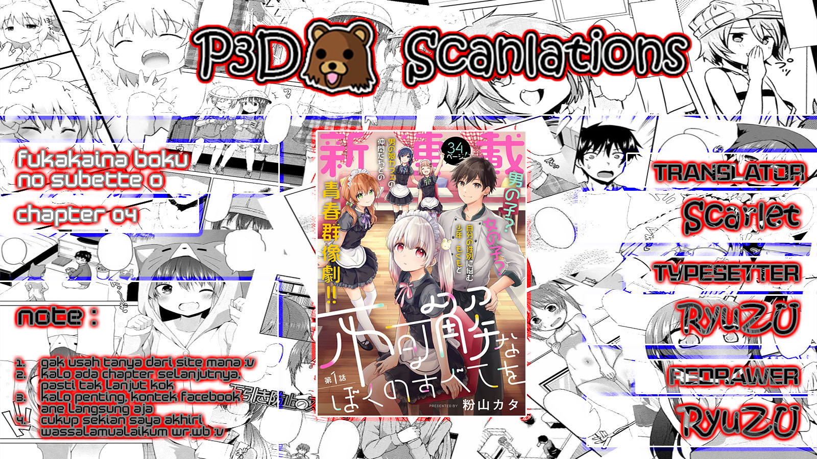 Fukakai na Boku no Subete o Chapter 4 - halaman 5