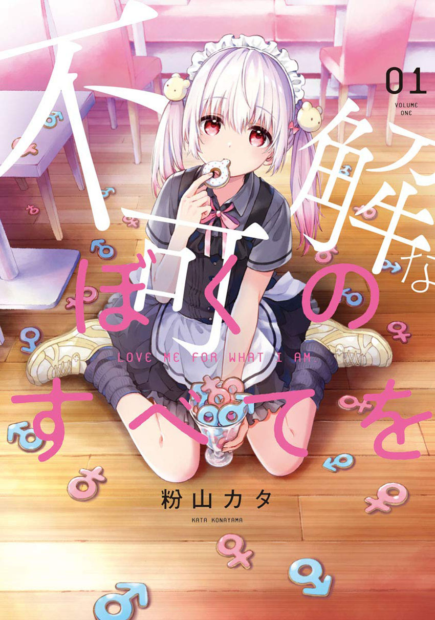 Fukakai na Boku no Subete o Chapter 6 - halaman 1
