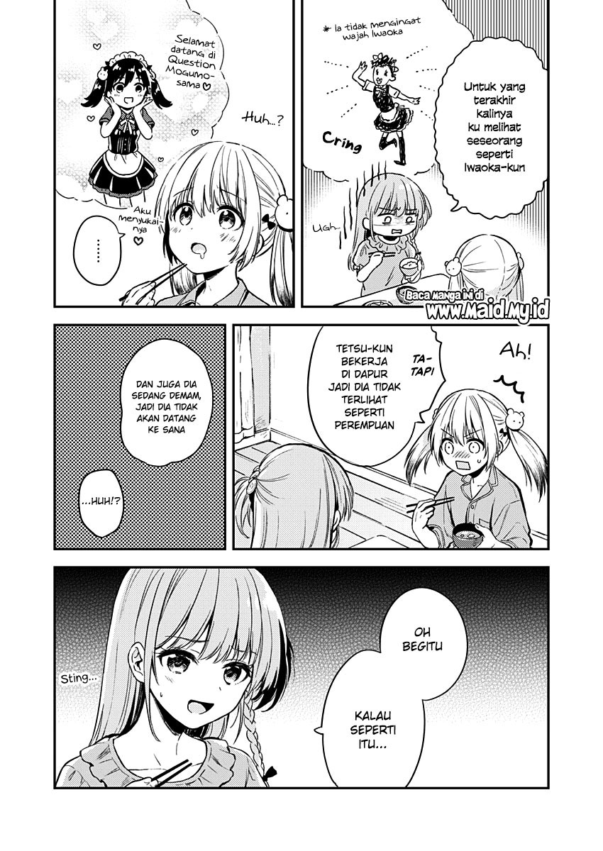 Fukakai na Boku no Subete o Chapter 8 - halaman 8