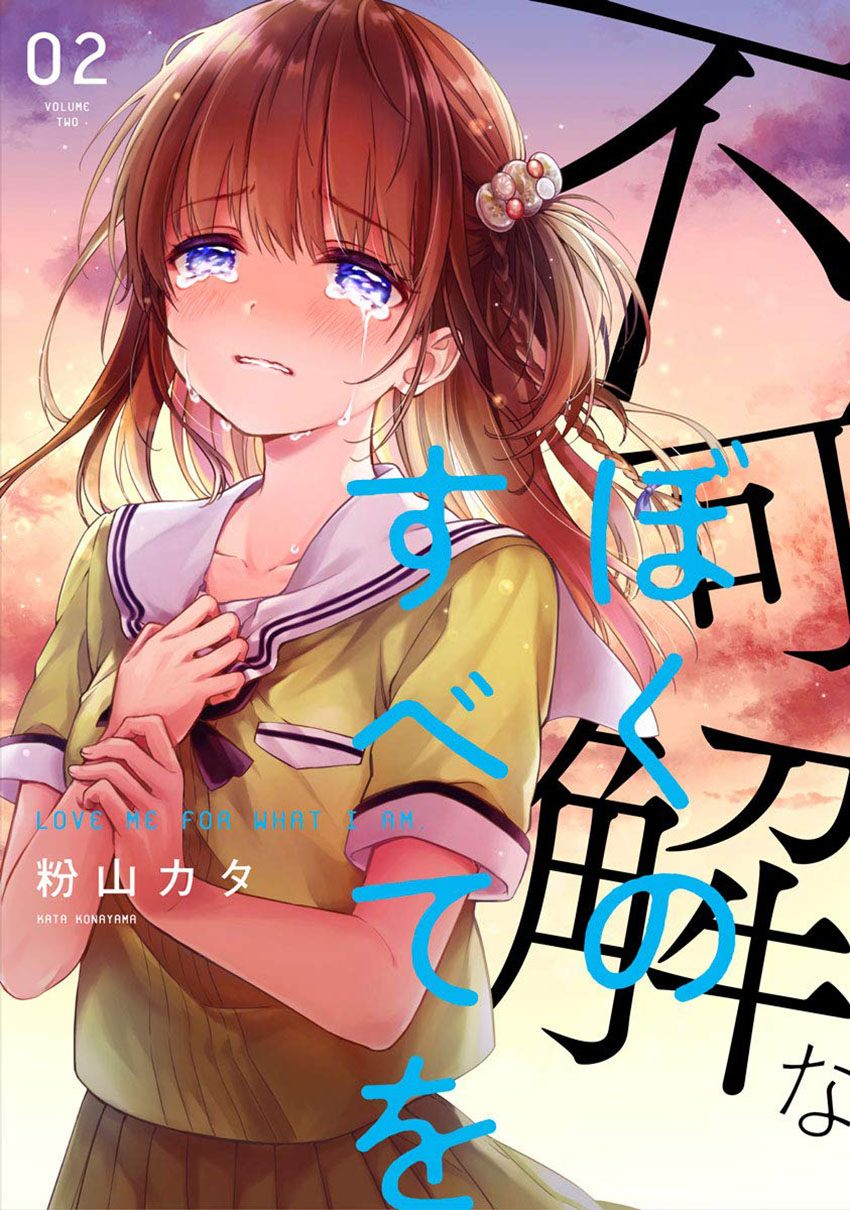 Fukakai na Boku no Subete o Chapter 9 - halaman 1