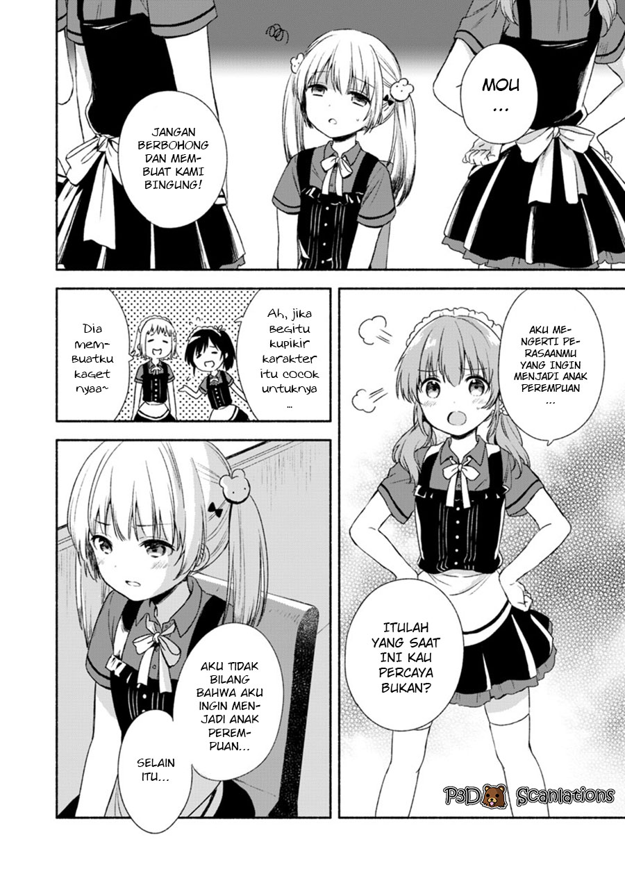 Fukakai na Boku no Subete wo Chapter 1 - halaman 21