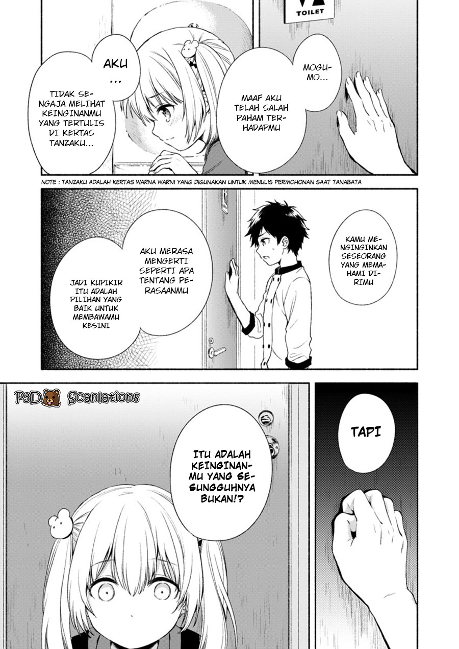 Fukakai na Boku no Subete wo Chapter 1 - halaman 30