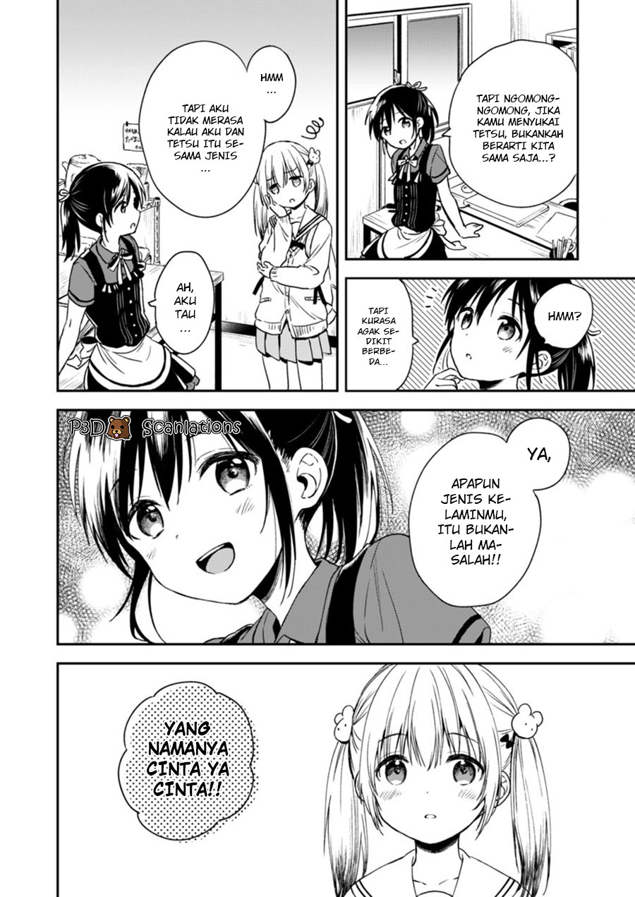 Fukakai na Boku no Subete wo Chapter 2 - halaman 12