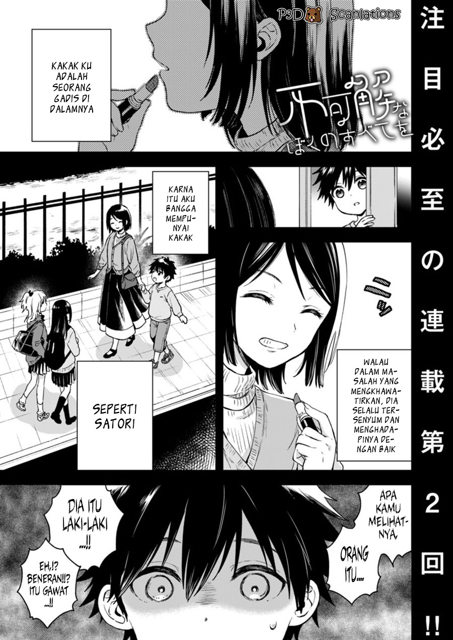 Fukakai na Boku no Subete wo Chapter 2 - halaman 2