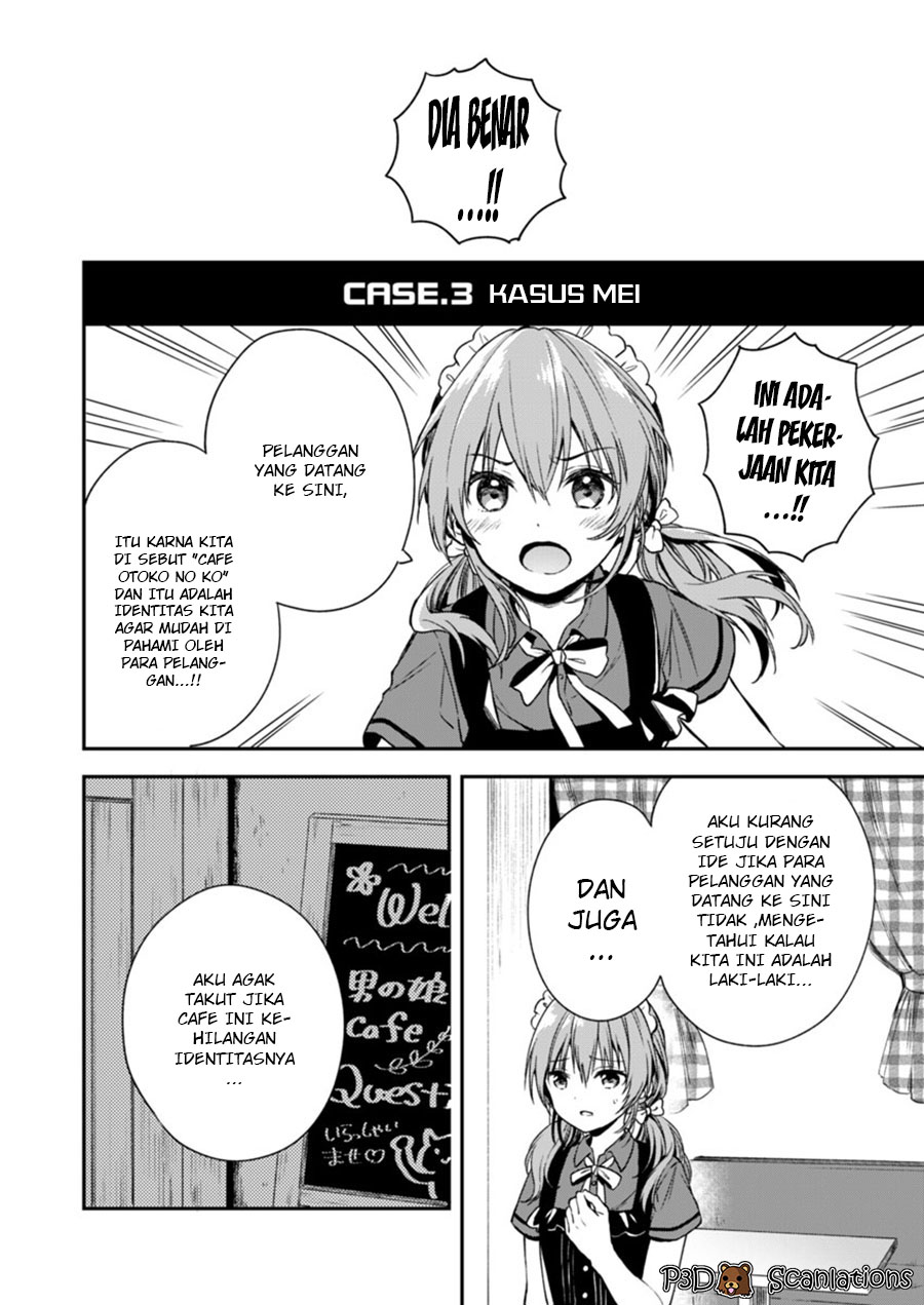 Fukakai na Boku no Subete wo Chapter 2 - halaman 21