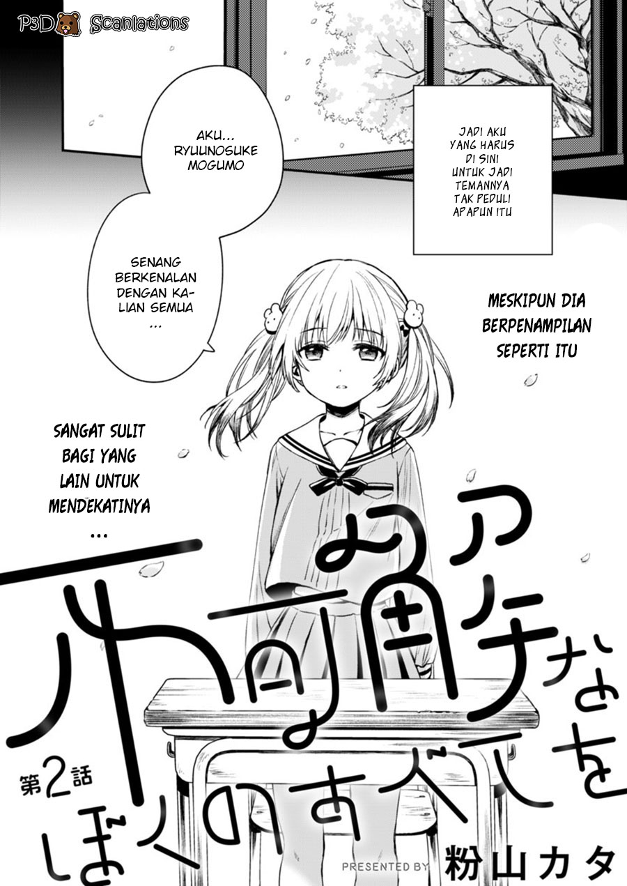 Fukakai na Boku no Subete wo Chapter 2 - halaman 3