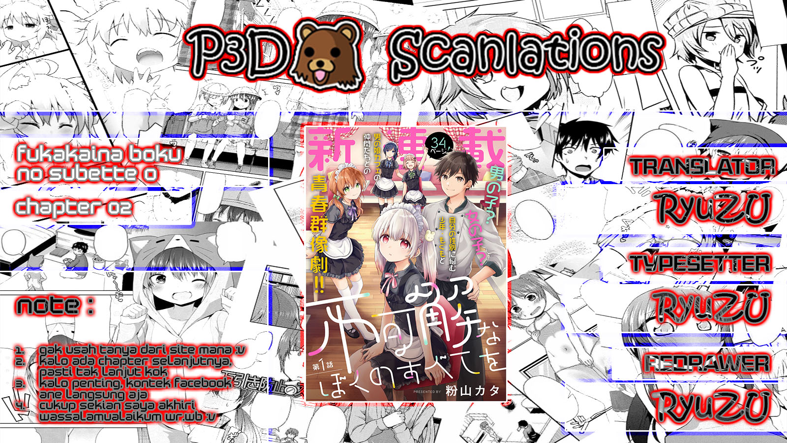 Fukakai na Boku no Subete wo Chapter 2 - halaman 4