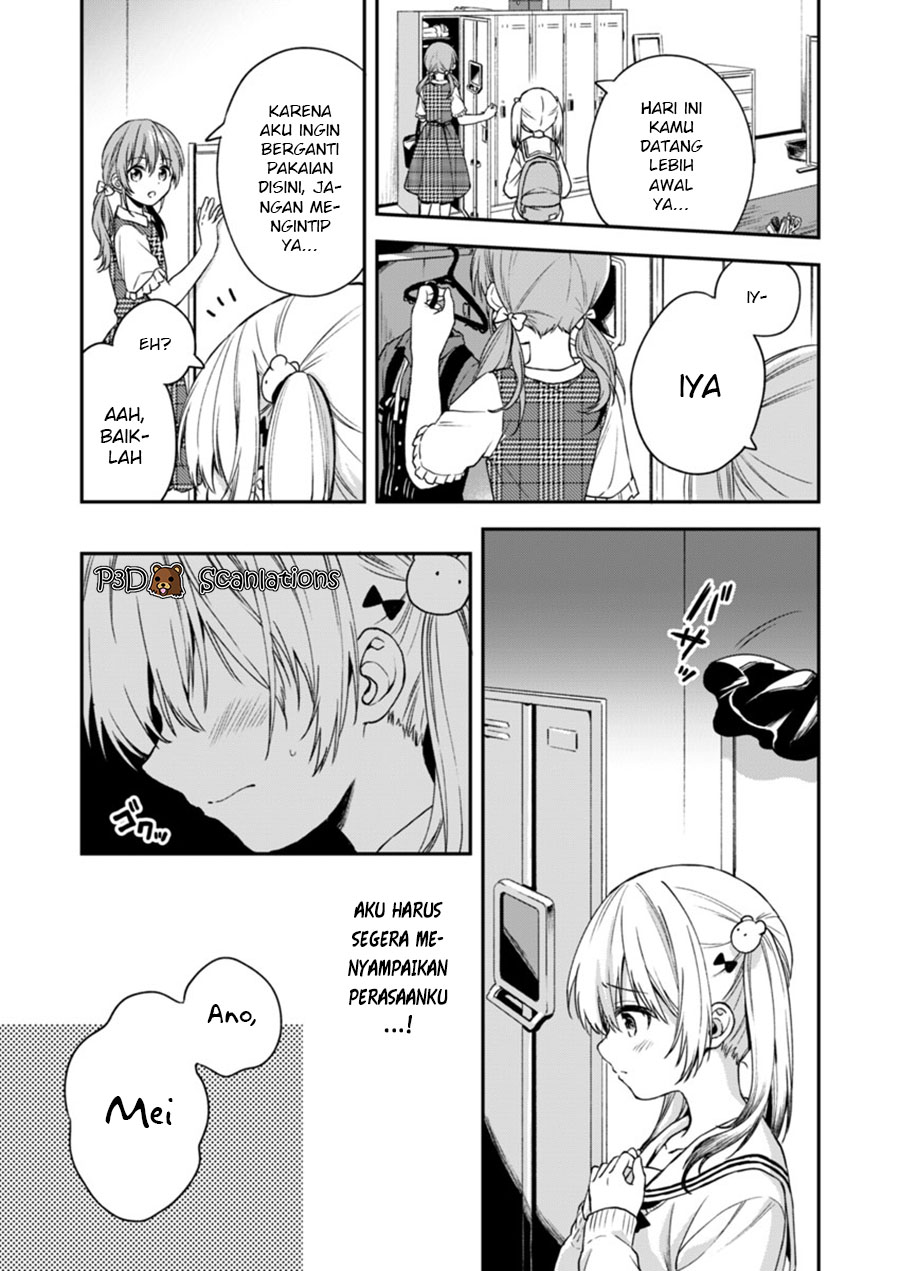 Fukakai na Boku no Subete wo Chapter 3 - halaman 21