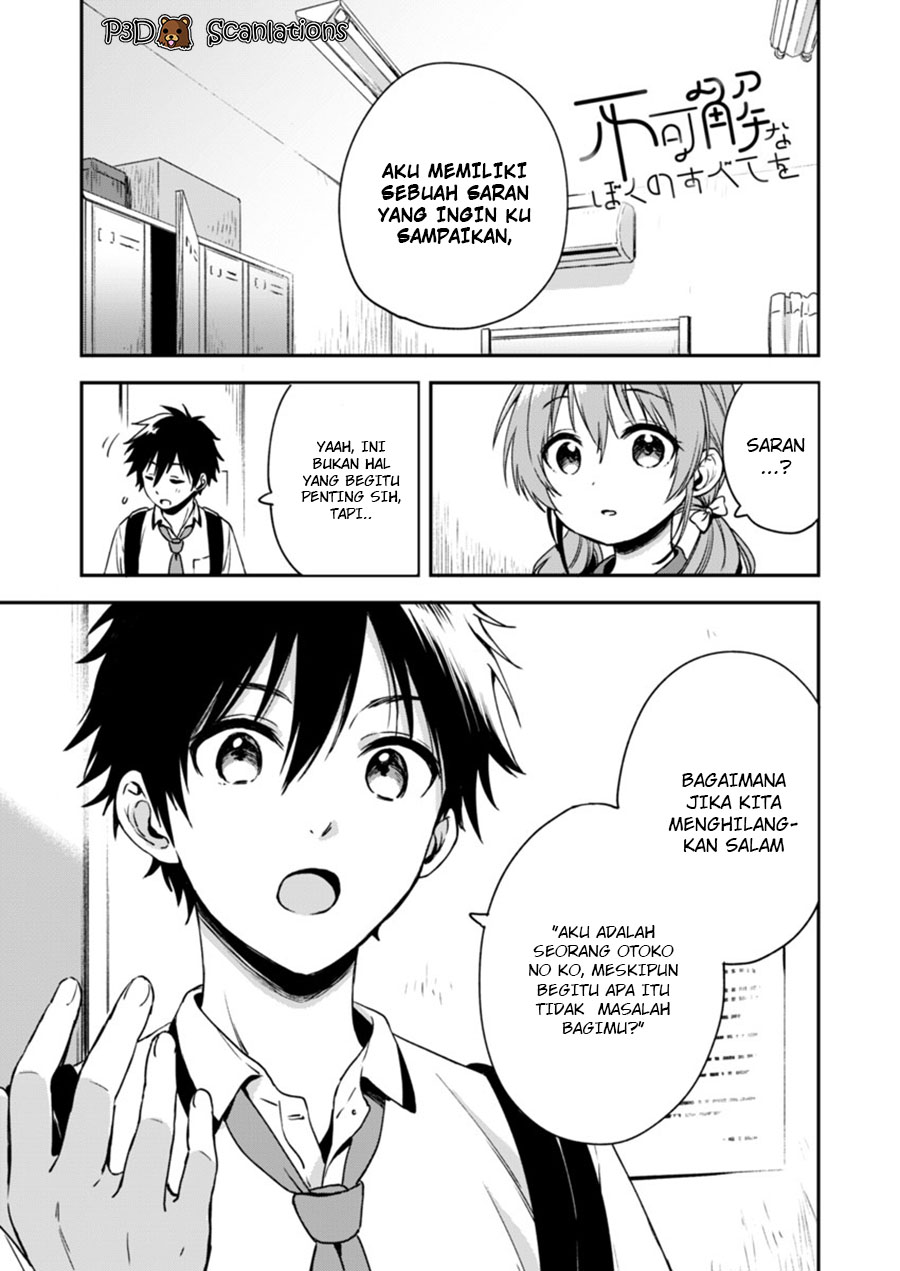 Fukakai na Boku no Subete wo Chapter 4 - halaman 3