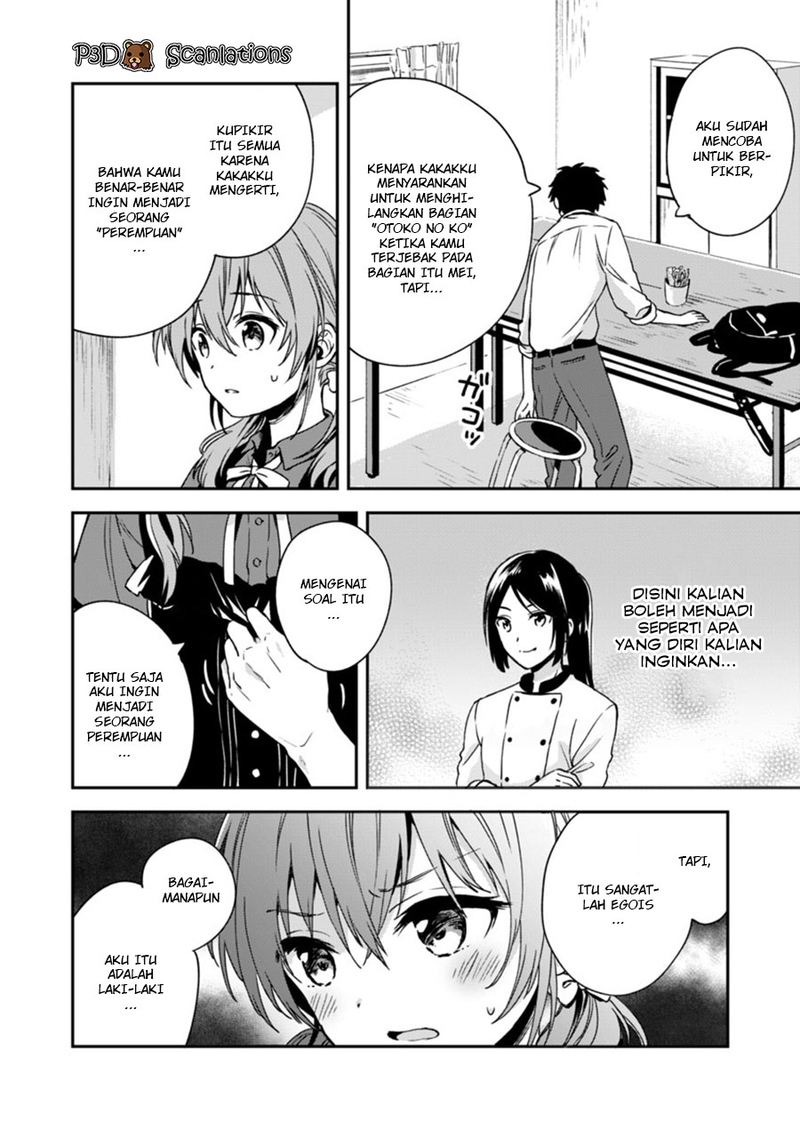 Fukakai na Boku no Subete wo Chapter 4 - halaman 7