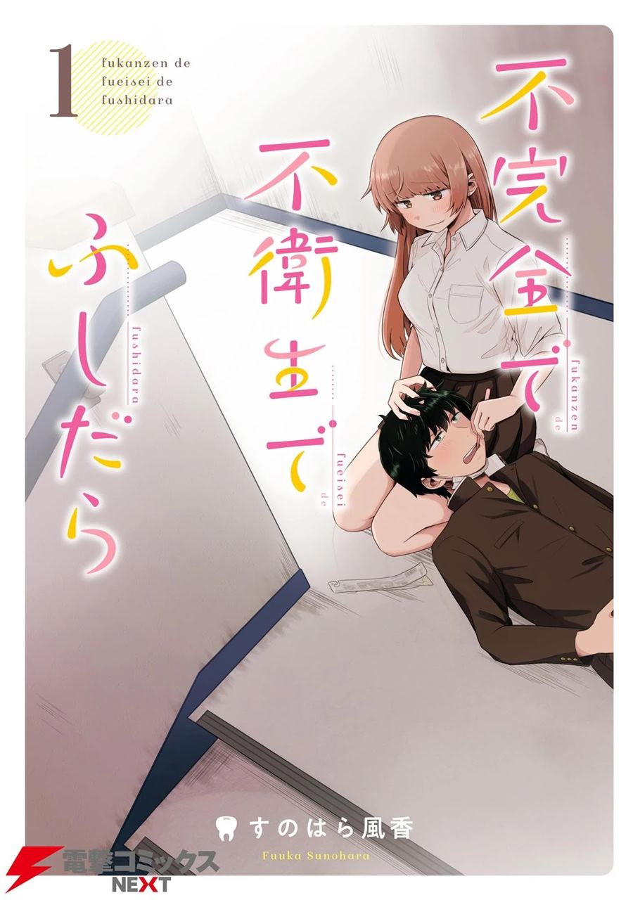 Fukanzen de Fueisei de Fushidara Chapter 1 - halaman 2