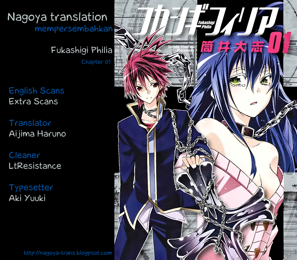 Fukashigi Philia Chapter 1 - halaman 1