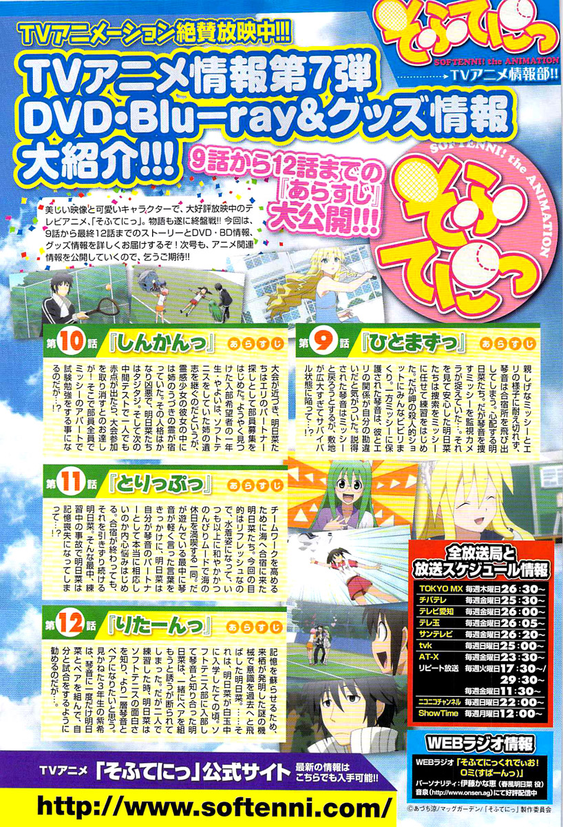 Fukashigi Philia Chapter 1 - halaman 4