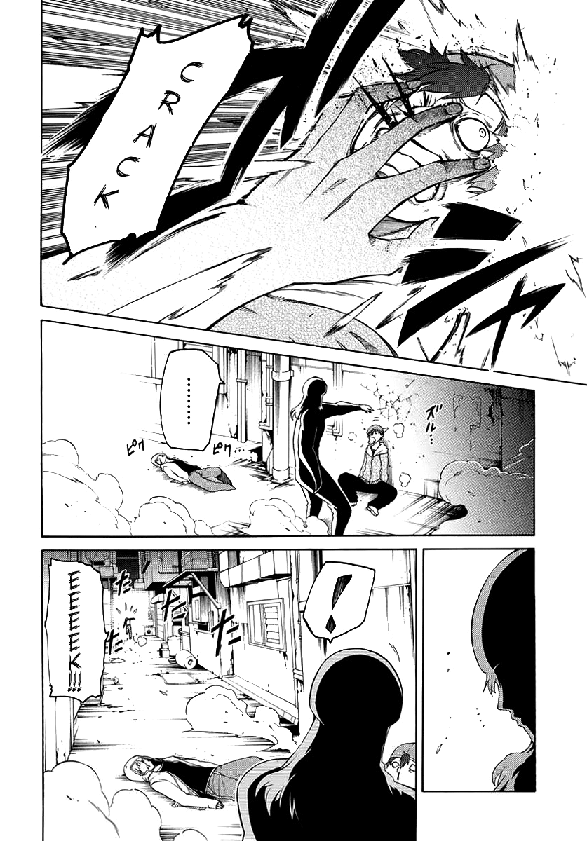 Fukashigi Philia Chapter 1 - halaman 8