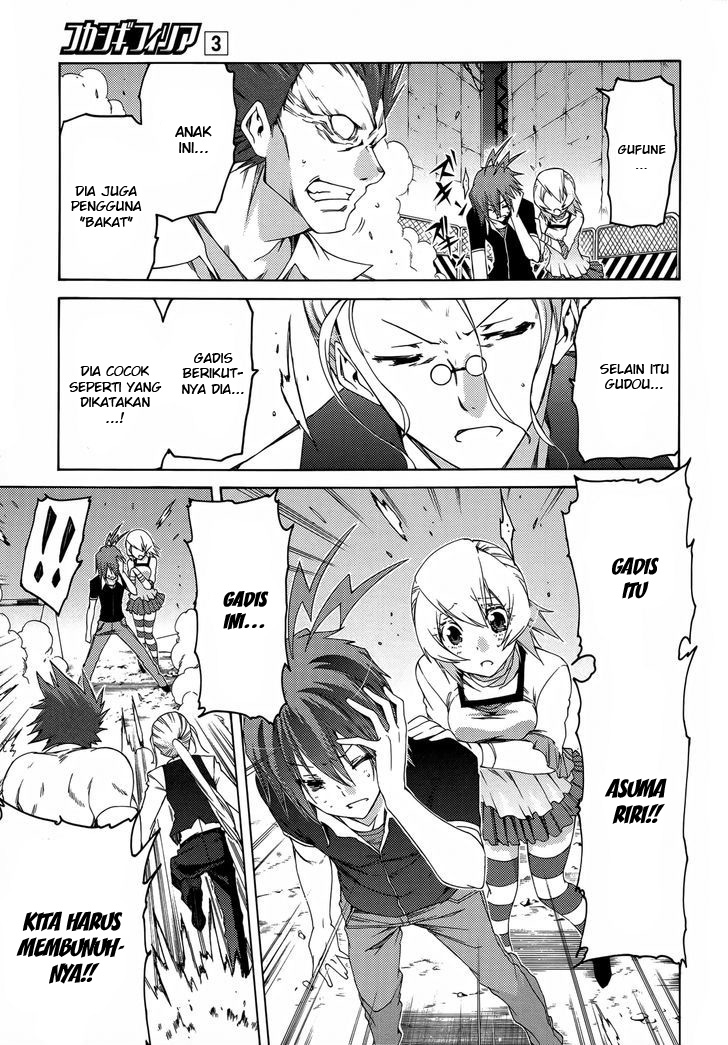 Fukashigi Philia Chapter 13 - halaman 11