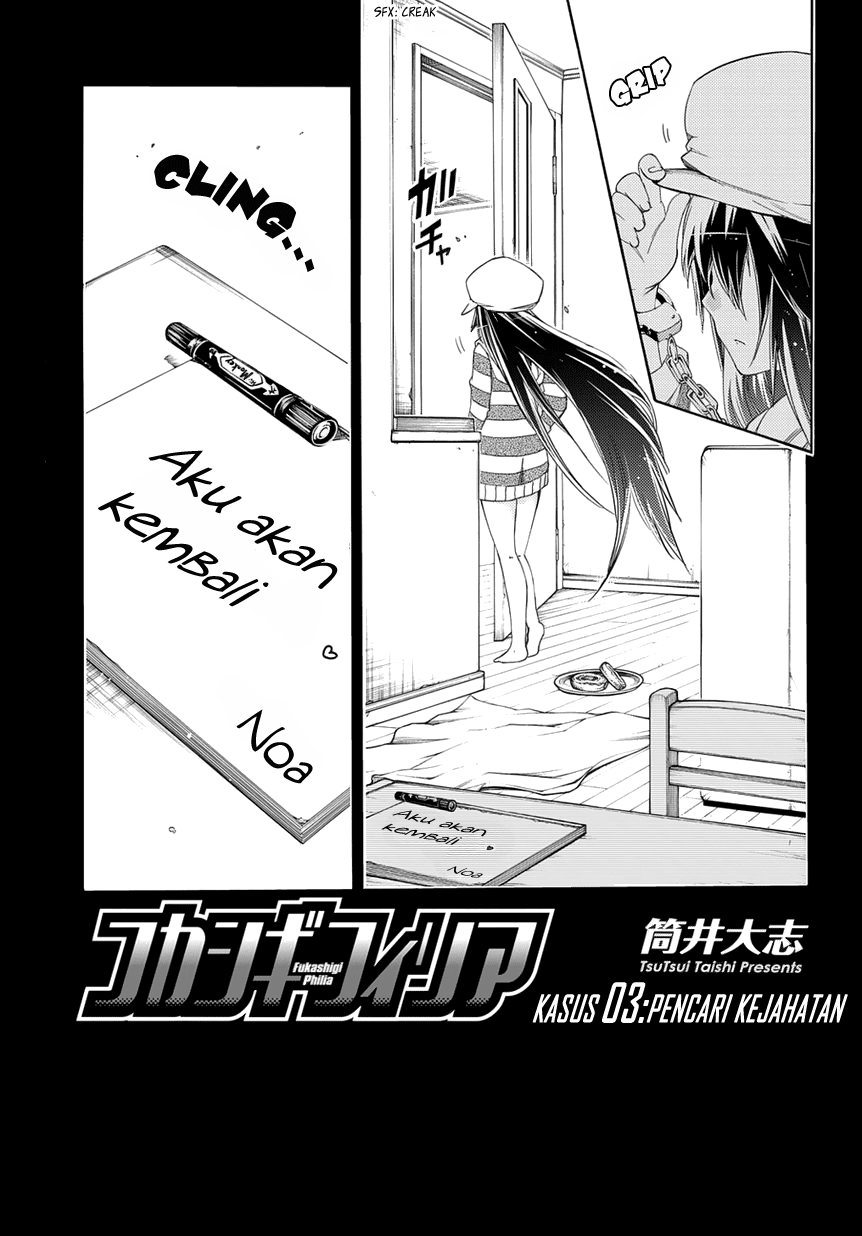 Fukashigi Philia Chapter 3 - halaman 2