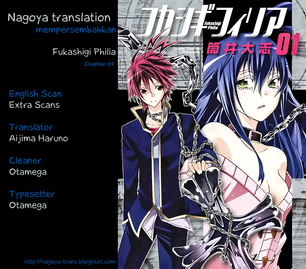 Fukashigi Philia Chapter 4 - halaman 1