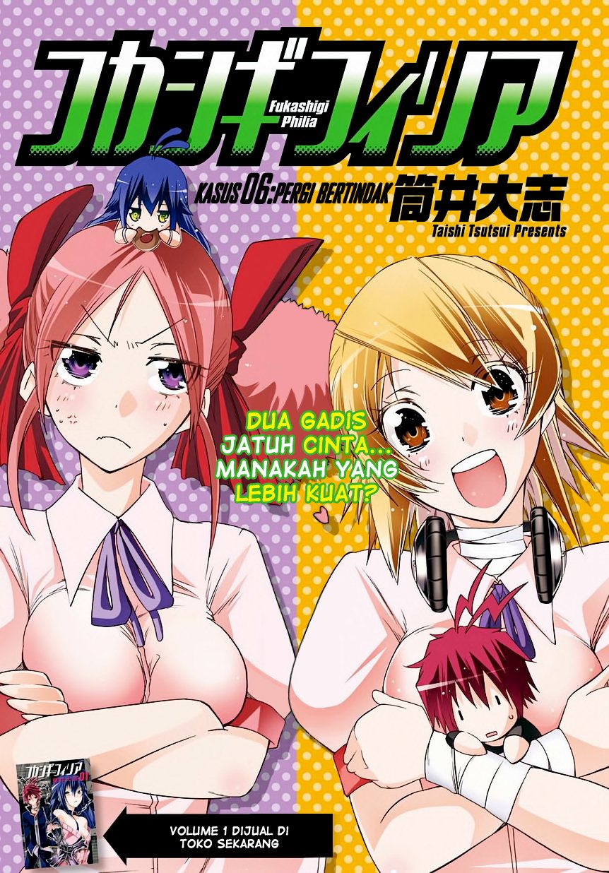 Fukashigi Philia Chapter 6 - halaman 2
