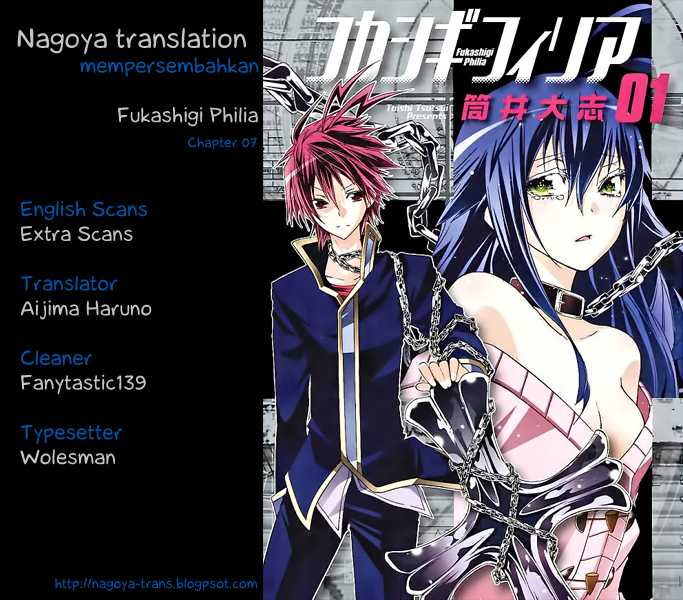 Fukashigi Philia Chapter 7 - halaman 1