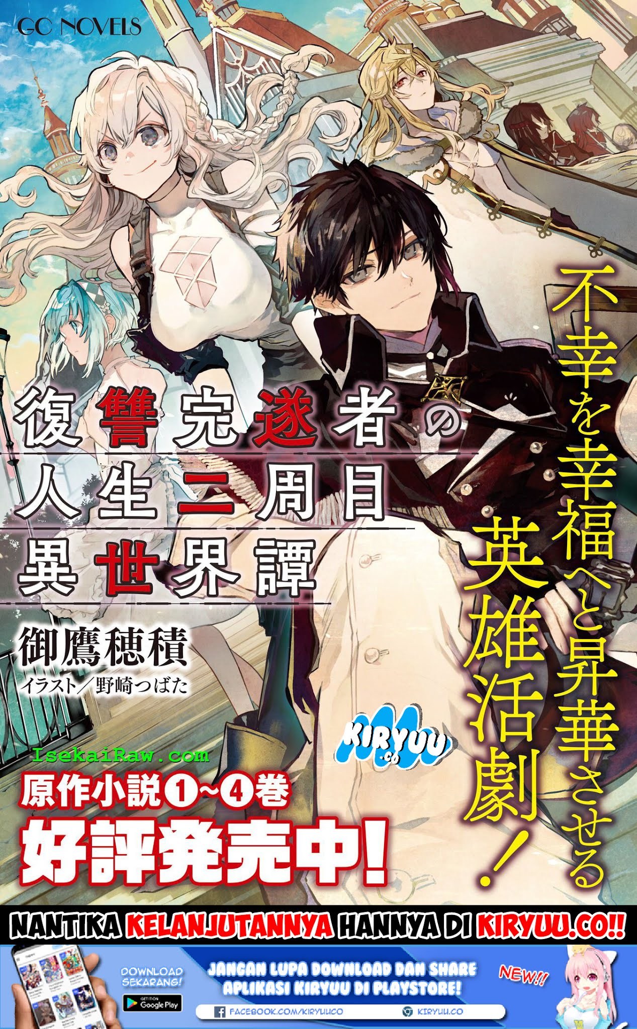 Fukushuu Kansuisha no Jinsei Nishuume Chapter 2 - halaman 24