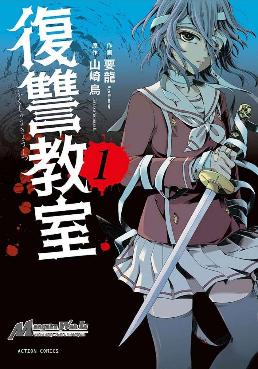Fukushuu Kyoushitsu Chapter 1 - halaman 1