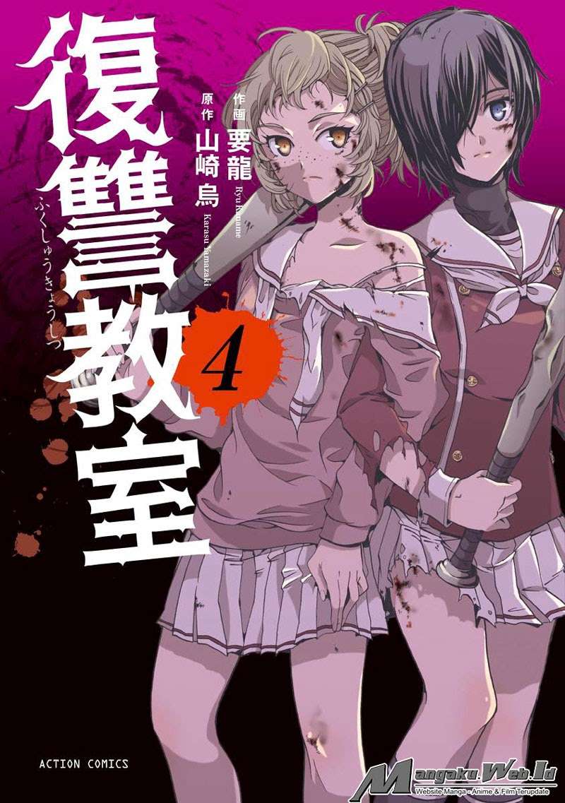 Fukushuu Kyoushitsu Chapter 14 - halaman 1