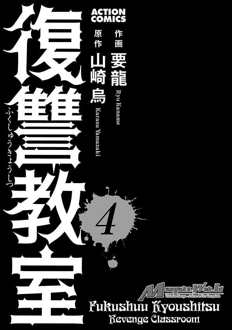 Fukushuu Kyoushitsu Chapter 14 - halaman 3