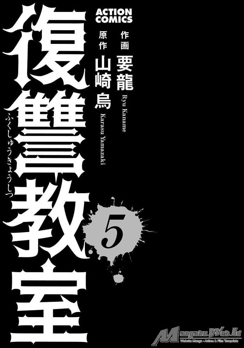 Fukushuu Kyoushitsu Chapter 19 - halaman 3