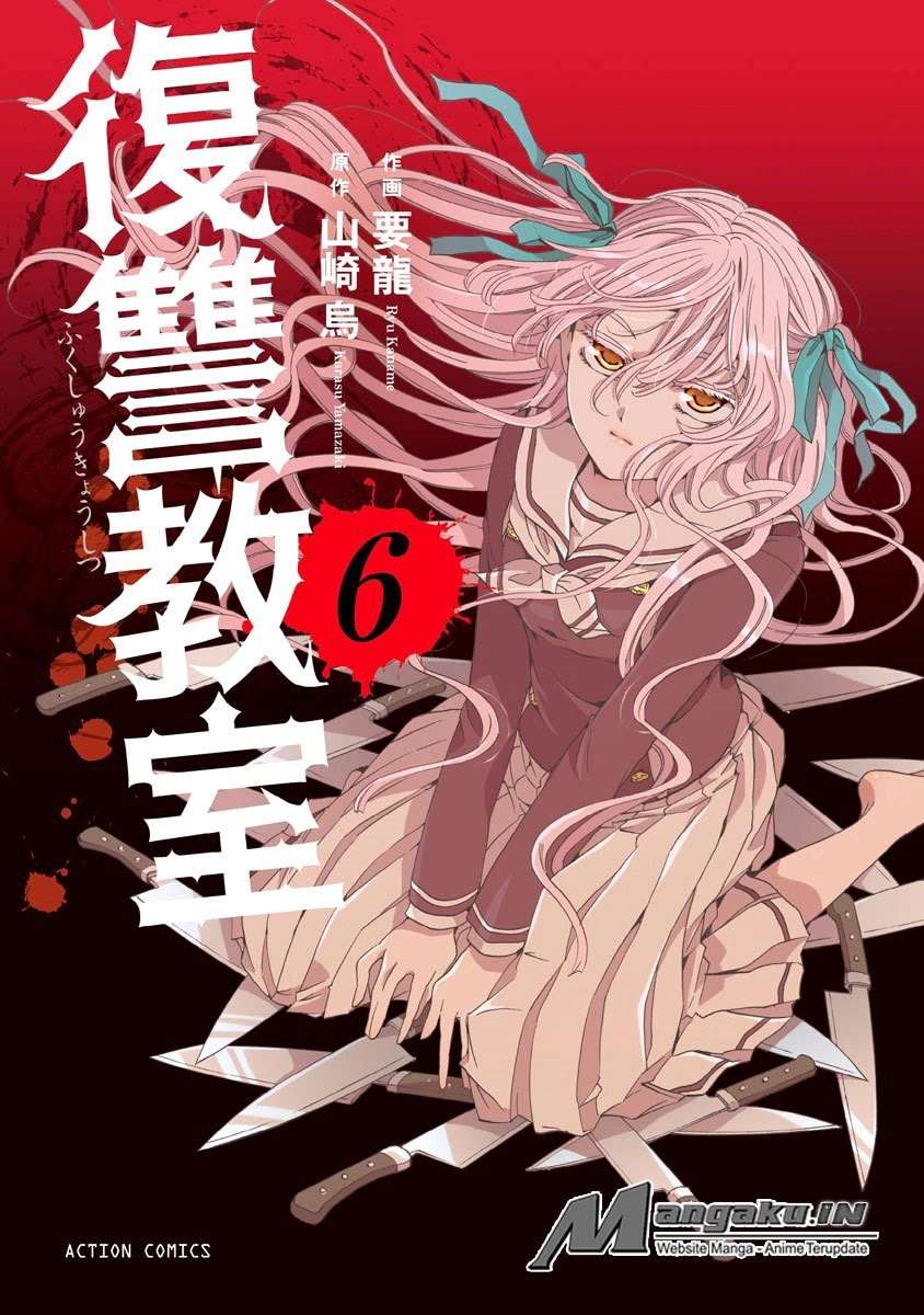 Fukushuu Kyoushitsu Chapter 24 - halaman 1