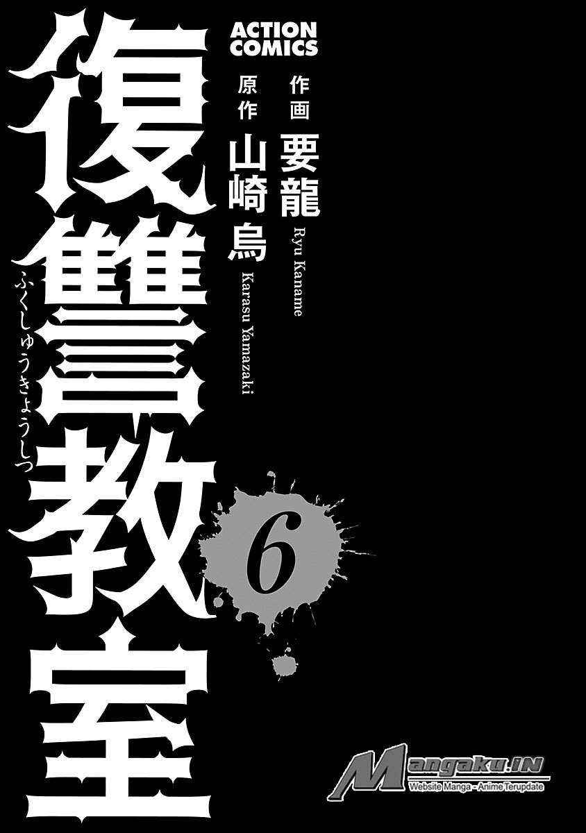 Fukushuu Kyoushitsu Chapter 24 - halaman 3